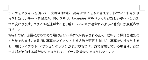 任意の文章を入力します