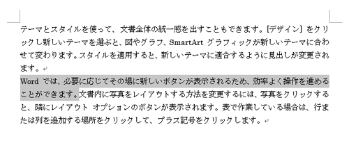 文字数を集計したい範囲をドラッグして選択します