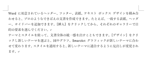 任意の文章を入力します