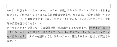 文字数を集計したい範囲をドラッグして選択します