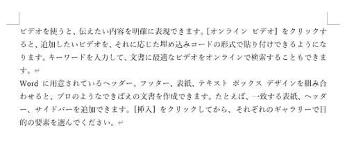 任意の文章を入力します