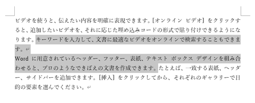 文字数を集計したい範囲をドラッグして選択します