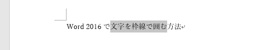 フォントを変更したい文字列をドラッグして選択します