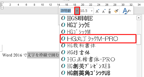 「フォント」ボックスのアイコンをクリックし、表示された一覧から変更したいフォントをクリックします