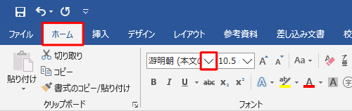 リボンから「ホーム」タブをクリックし、「フォント」グループから「フォント」ボックスのアイコンをクリックします