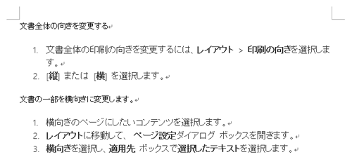 検索を行いたい任意の文書を表示します