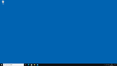 切り替えたデスクトップが全画面で表示されたことを確認してください