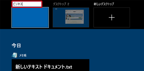 タイトルにボックスが表示されたら、任意の名前を入力して、「Enter」キーを押します