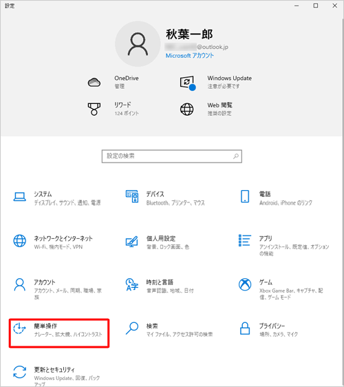 「簡単操作」をクリックします