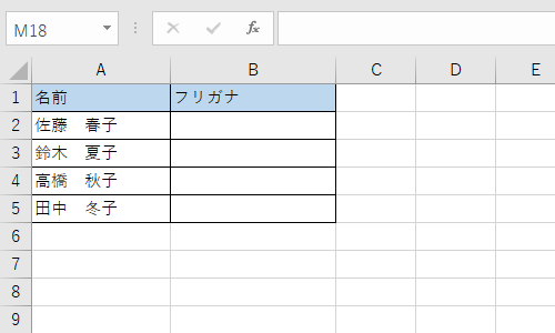 Excel 2019を起動し、文字列を入力します