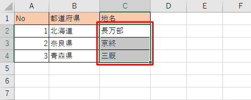 ふりがなを表示したいセルをクリックするか、範囲選択します