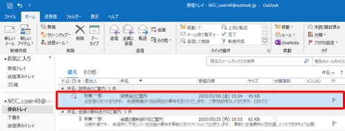 分類項目を設定したいメールをクリックします