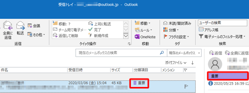 分類項目が設定されたことを確認してください