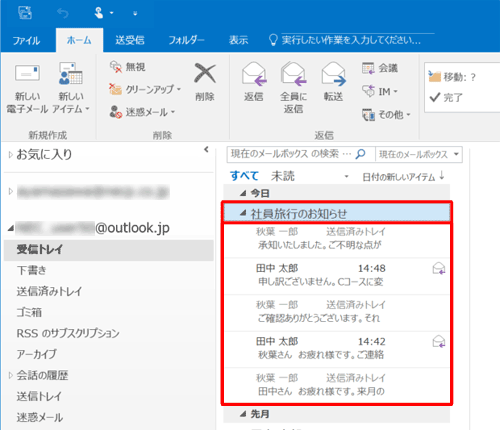 スレッドを一覧で表示している場合は、件名か、スレッド内のメッセージを1つクリックします