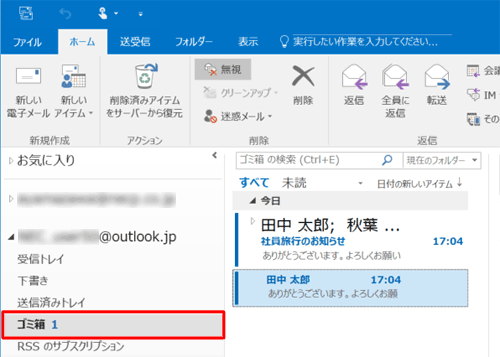 今後、このスレッドに関するメールを受信すると、自動的に「ゴミ箱」に移動します