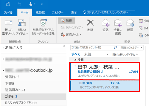元に戻したいスレッドか、スレッド内のメッセージを1つクリックします