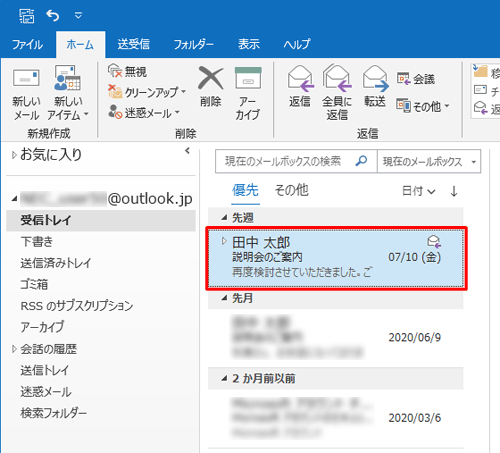 削除したいスレッドをクリックします