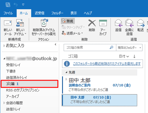 今後、このスレッドに関するメールを受信すると、自動的に「ゴミ箱」に移動します