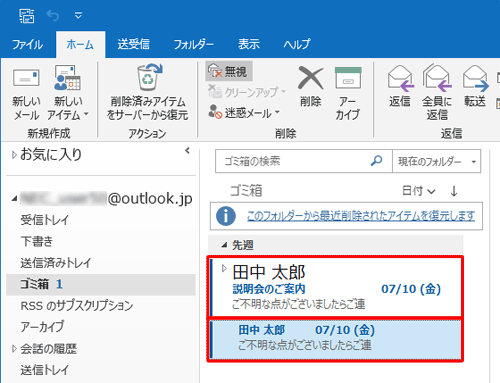 元に戻したいスレッドか、スレッド内のメッセージを1つクリックします