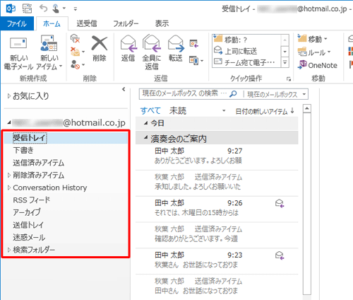 画面左側の一覧から、スレッド表示を無効にするフォルダーをクリックします