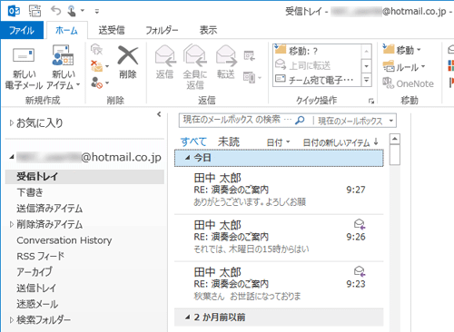 スレッド表示が無効になり、受信メッセージが個別で表示されたことを確認してください