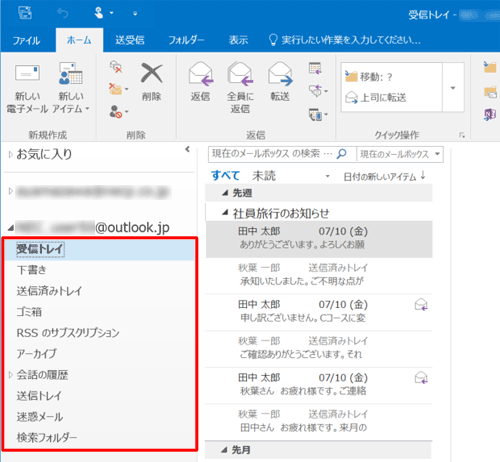 画面左側の一覧から、スレッド表示を無効にするフォルダーをクリックします