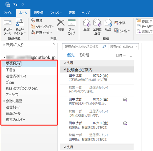 画面左側の一覧から、スレッド表示を無効にするフォルダーをクリックします