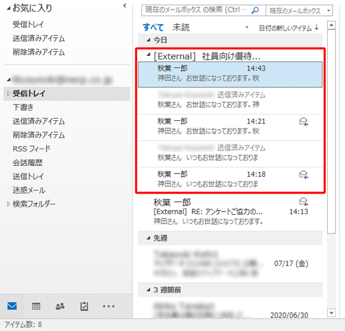 アイコンをクリックすると、スレッド表示でまとめられたメールの一覧を確認できます