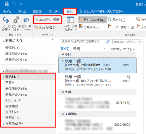 リボンから「表示」タブをクリックし、「メッセージ」グループの「スレッドとして表示」のチェックを外します