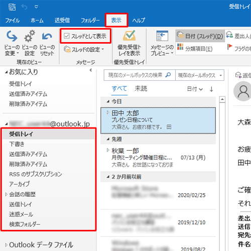 リボンから「表示」タブをクリックし、「メッセージ」グループの「スレッドとして表示」のチェックを外します