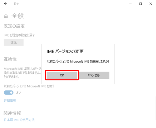 「OK」をクリックします