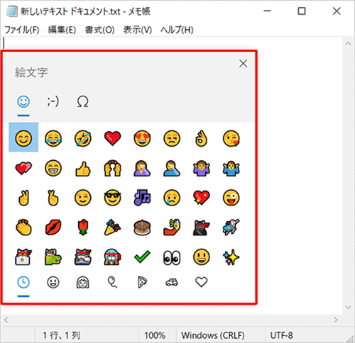 キーボードの「Windows」キーを押しながら「.」キーを押して、「絵文字キーボード」を表示します