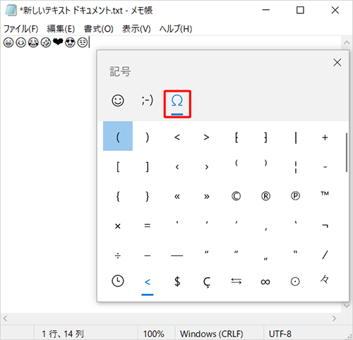 「記号」を入力する場合は、「記号」をクリックします