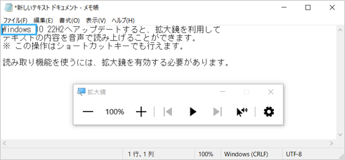 テキストが音声で読み上げられたことを確認してください