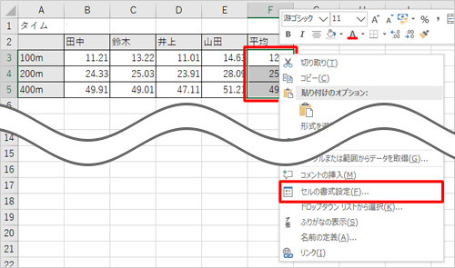 任意の表を作成し、罫線の色を変更したいセルを範囲選択して右クリックし、表示された一覧から「セルの書式設定」をクリックします