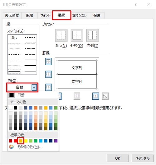 「罫線」タブから、「線」グループの「色」ボックスをクリックして、表示された一覧から目的の色をクリックします