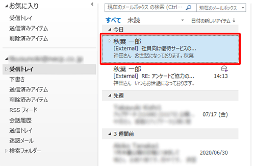 設定した内容で、スレッドが表示されることを確認します