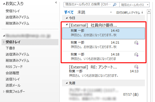 設定した内容で、スレッドが表示されることを確認します