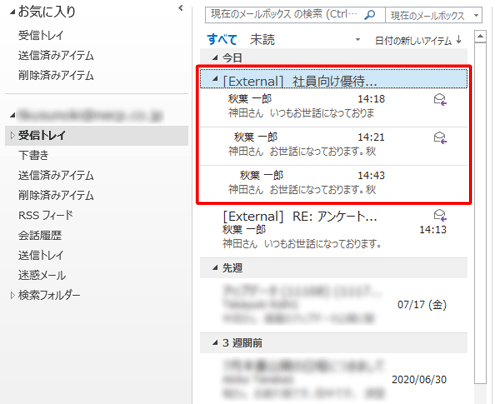 スレッドを展開すると、古いメールから順に階層で表示されます