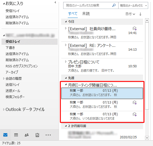 設定した内容で、スレッドが表示されることを確認します