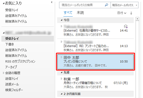 設定した内容で、スレッドが表示されることを確認します