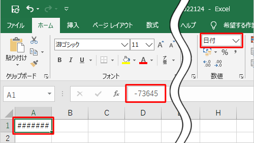 日付が負の値になっている場合の一例