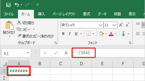 セルに「#####」と表示されているシートを表示します