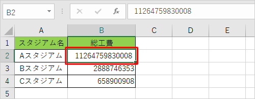数値が正常に表示されたことを確認してください