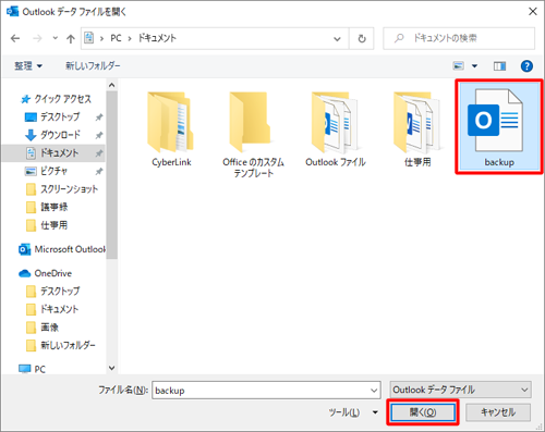 以前のバージョンのOutlookからエクスポートしたファイルをクリックし、「開く」をクリックします