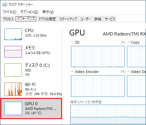 画面左側から「GPU」をクリックし、GPUの使用状況を確認します