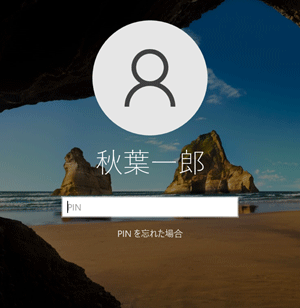 パスワード入力を使用不可にした状態