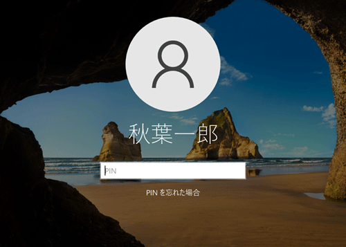 サインイン画面でパスワード入力が使用できなくなったことを確認してください
