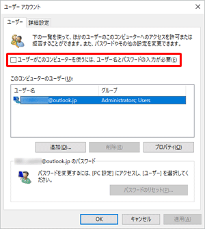 設定可能な状態