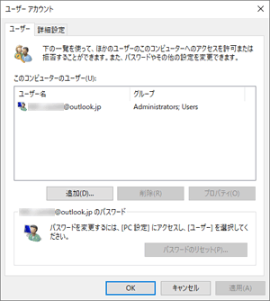 設定不可の状態